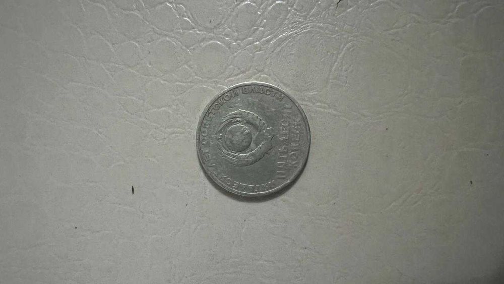 Советские редкие монеты