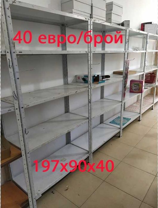 стелажи за магазин