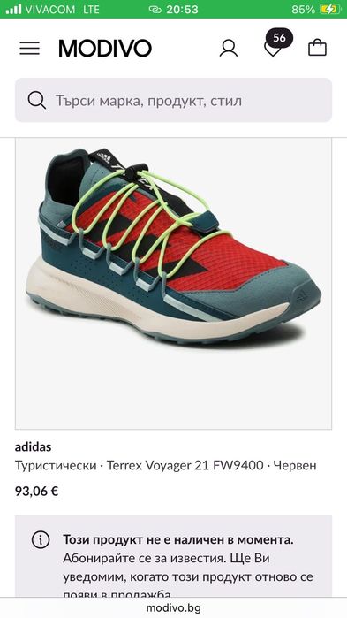Мъжки маратонки Adidas Terrex