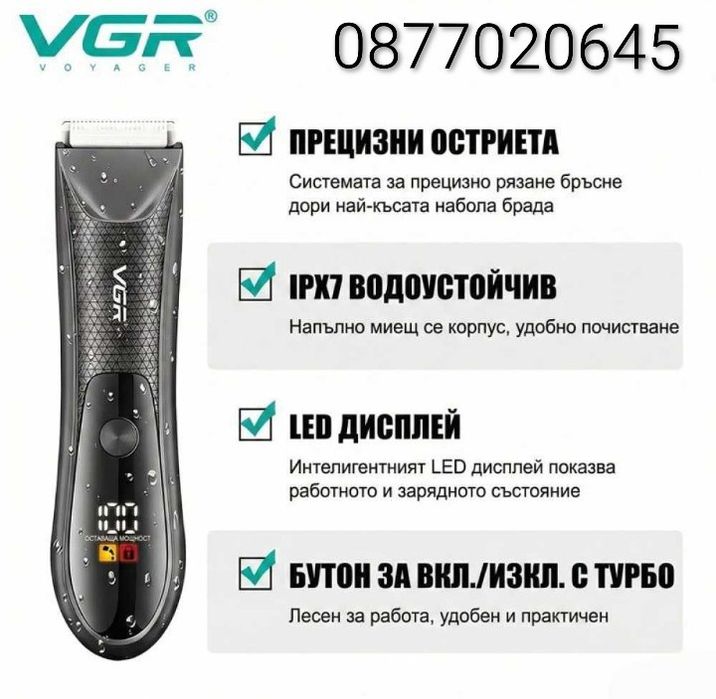 VGR  V-934 Професионална Машинка за Подстригване Черна 2 в 1