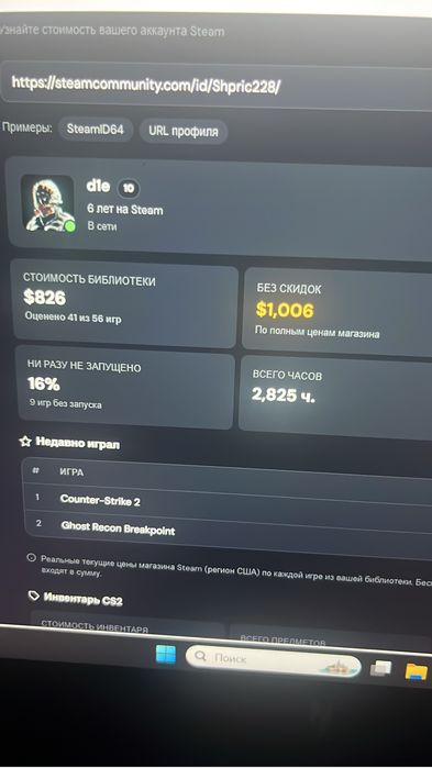 Продам стим аккаунт