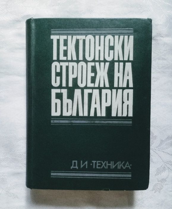Техническа литература - учебници минус 20 %