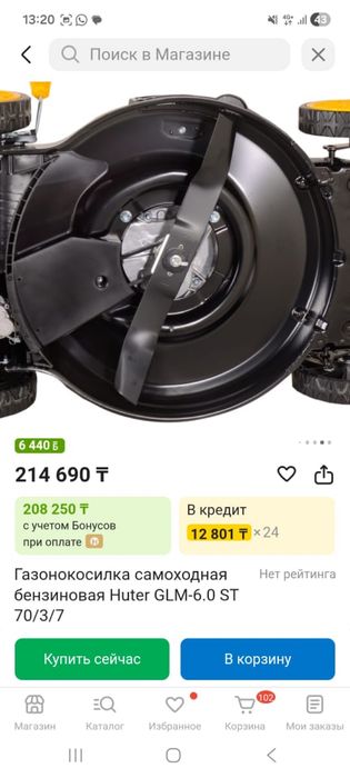 Газонокосилку продам срочно