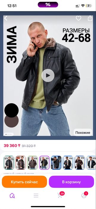 Куртка мужская новая