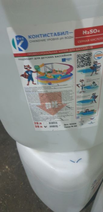 Химия для бассейна