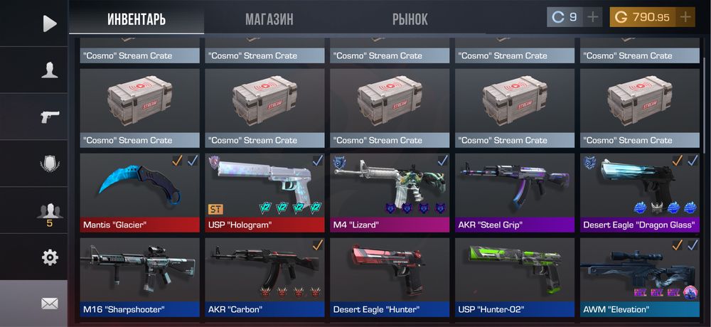 Стандофф инвентарь