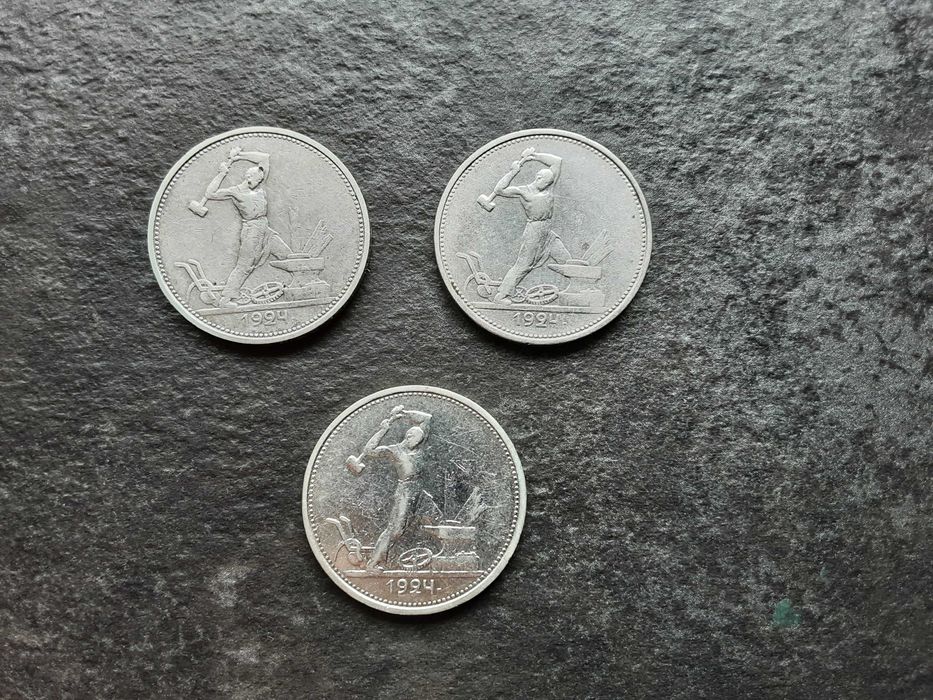 Monede URSS 1924TP