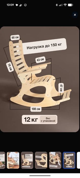 Кресло качалка  деревянное