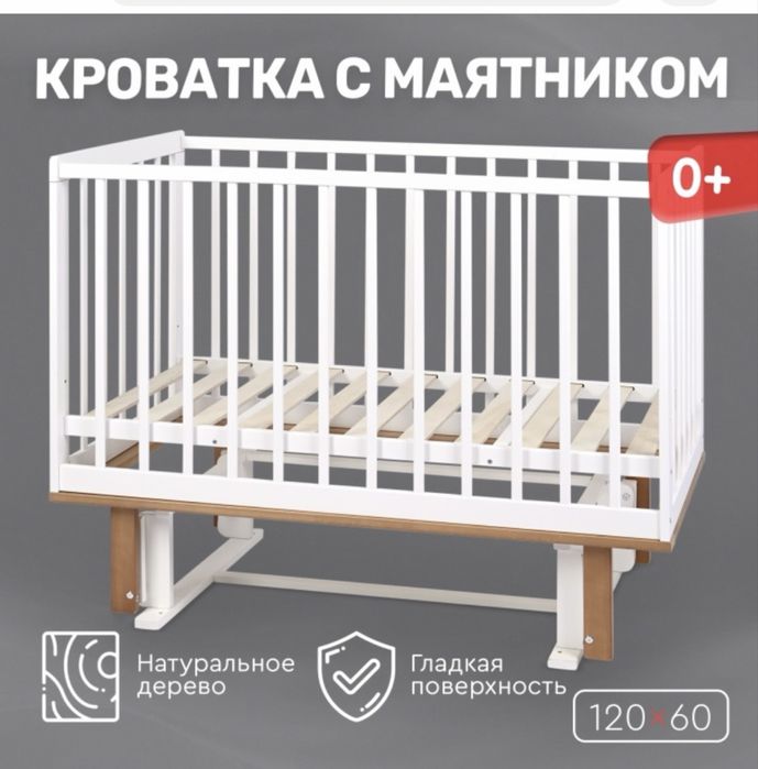 Продам кроватку детскую
