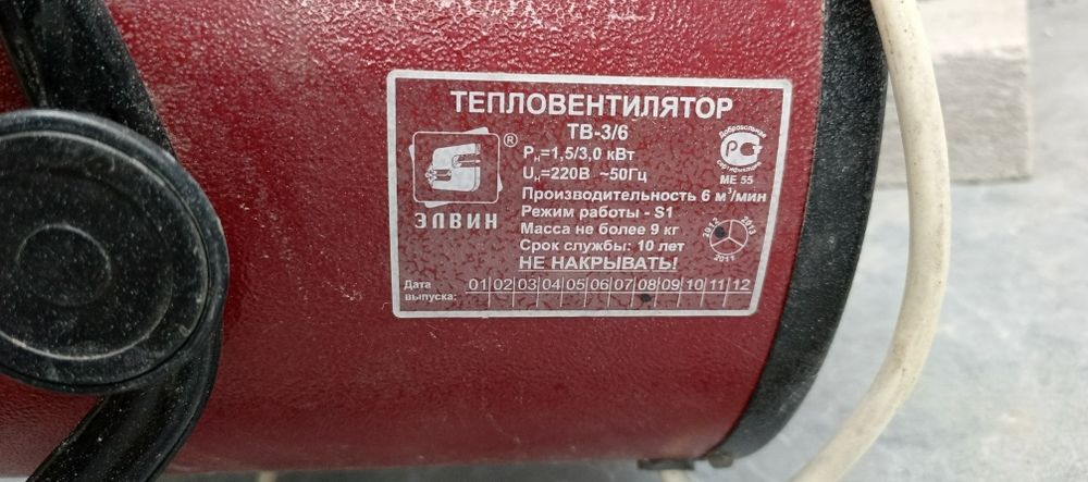 Продам тепловую пушку
