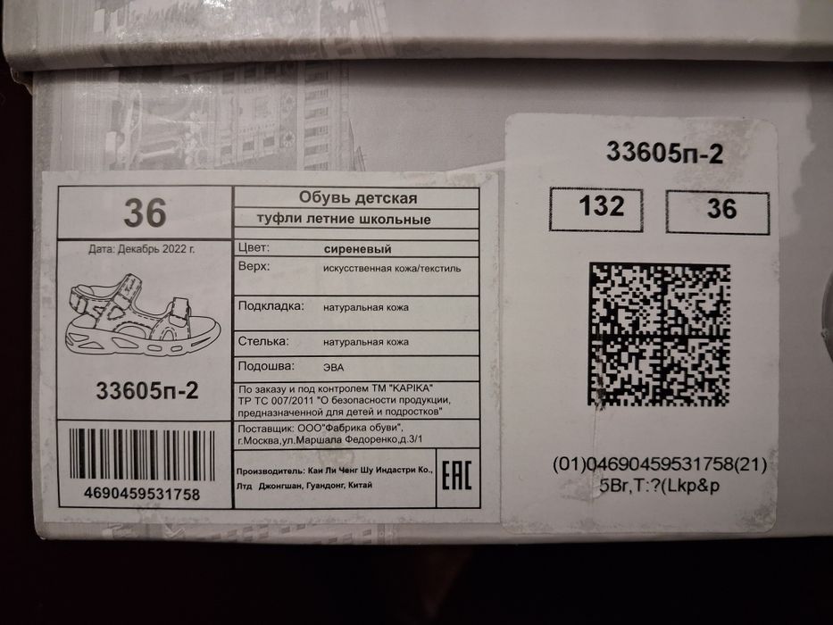 Сандали для девочки 36 размер