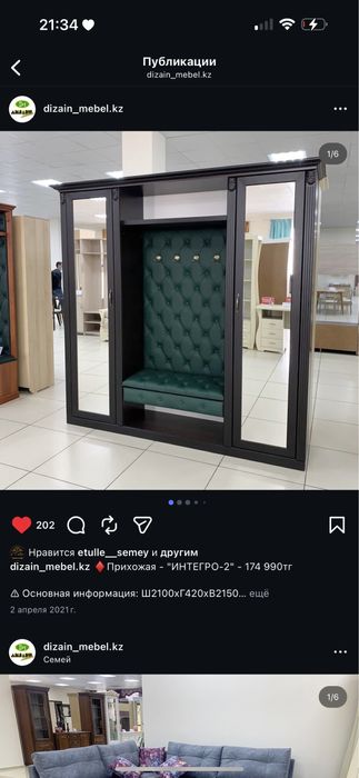 Прихожая Интегро 2