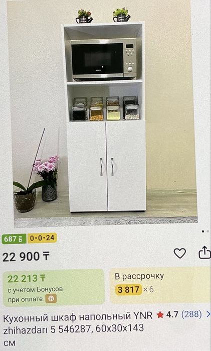 Кухонный шкаф белый