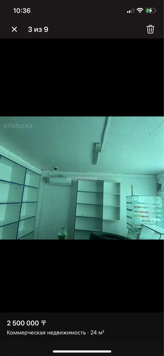 Продам контейнер