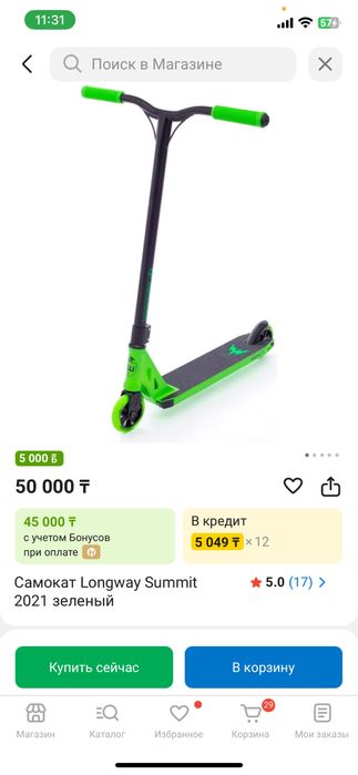 Самокат Longway Summit 2021 зеленый