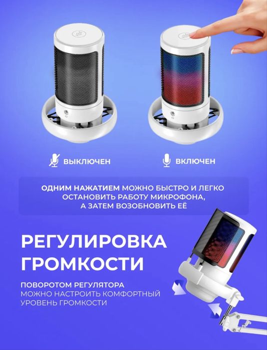 Микрофон для компьютера IRRAZE