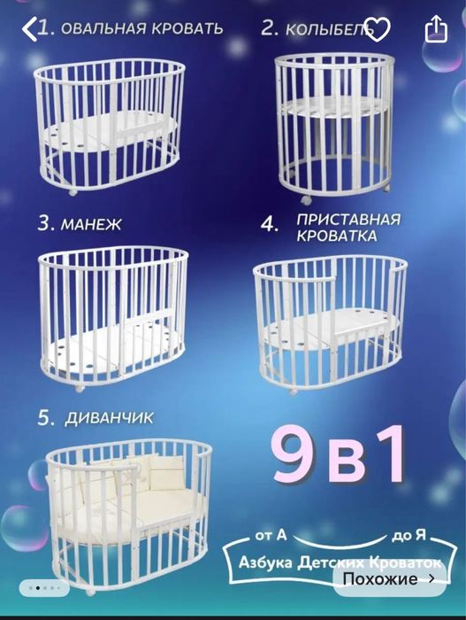 Кроватка 9 в 1 в отличном состояние