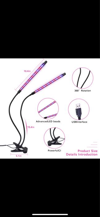 фитолампа с таймером