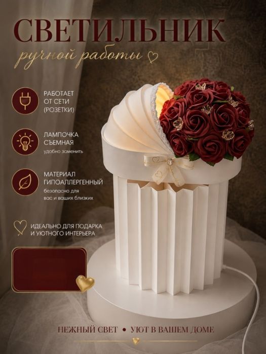 Продам Свитильник