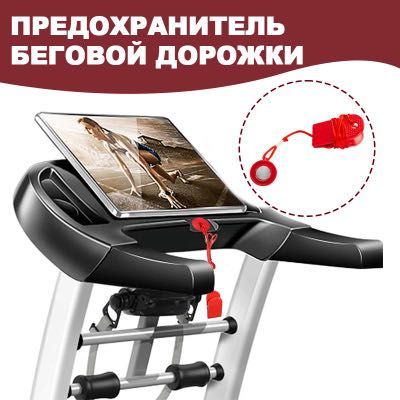 Беговая дорошка Ключ магнит