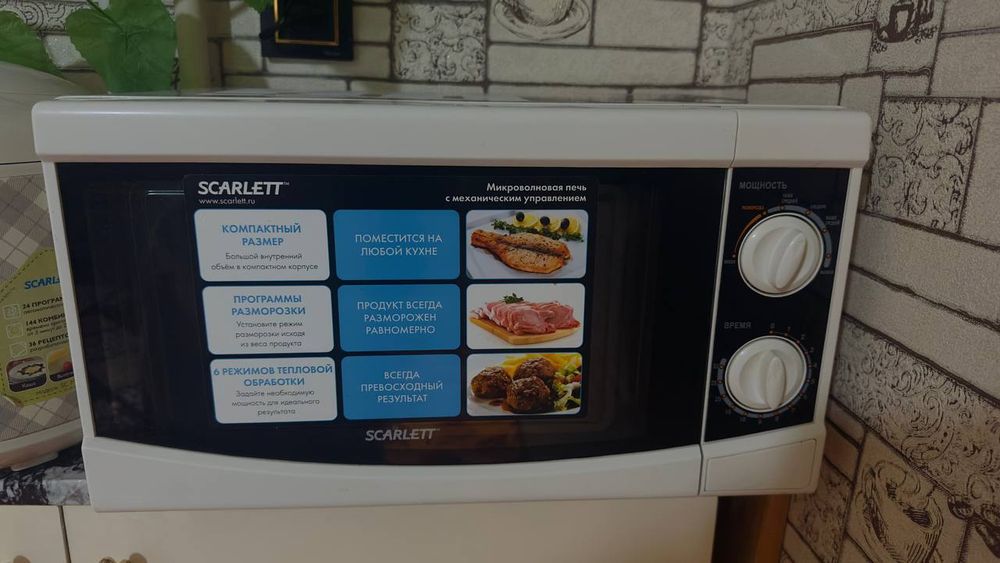 Микравалновка сотилади холати ало рассиядан олиб кеганман