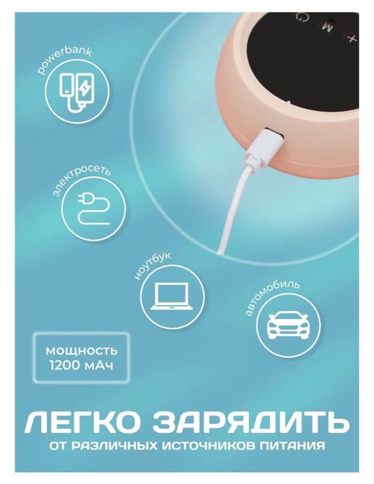 Молокоотсос электрический