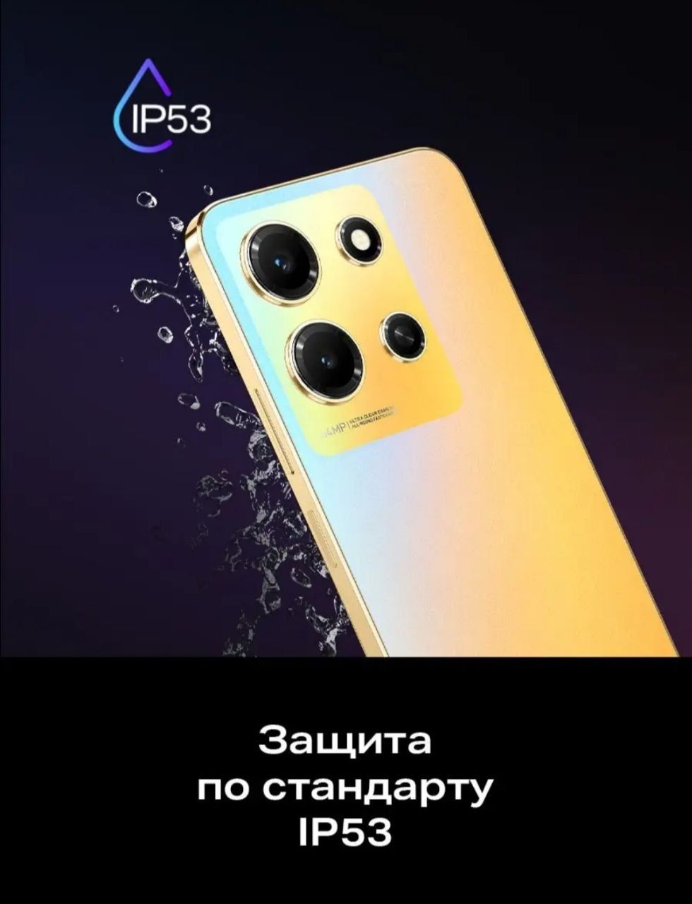 Infinix NOTE 30i: 140 у.е. - Мобильные телефоны Ташкент на Olx