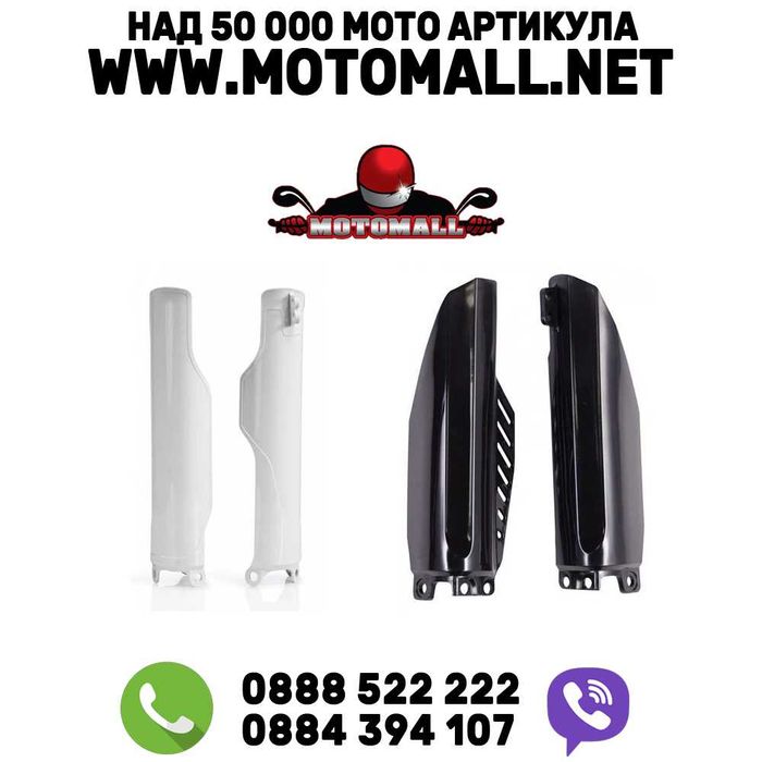 Мото пластамаси за предница колове протектори мотор крос ендуро