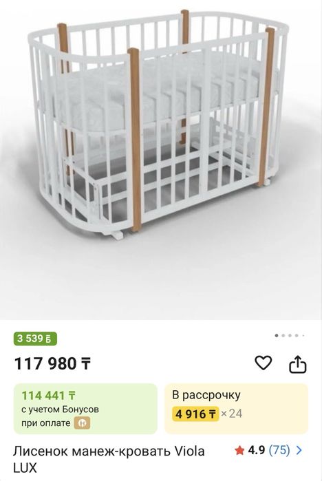 Продам кровать срочно