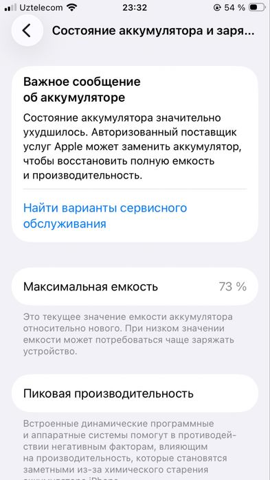 iPhone se 2020 obmen