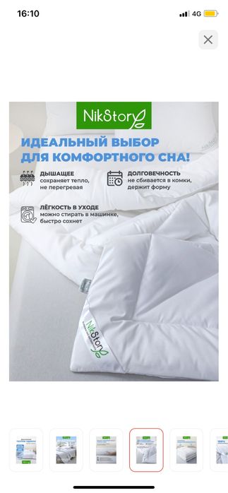 Одеяло 200*220 +2подушка nikstory