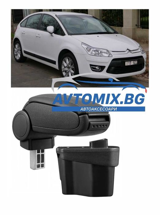 Подлакътник за Citroen C4 - 2009