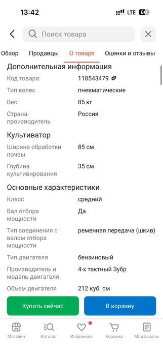 Культиватор ручной трактор Зубр МТБ-400