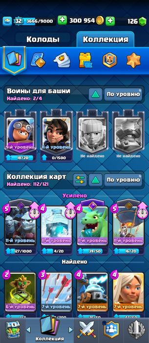 Продам аккаунт Clash royale , Торг есть !