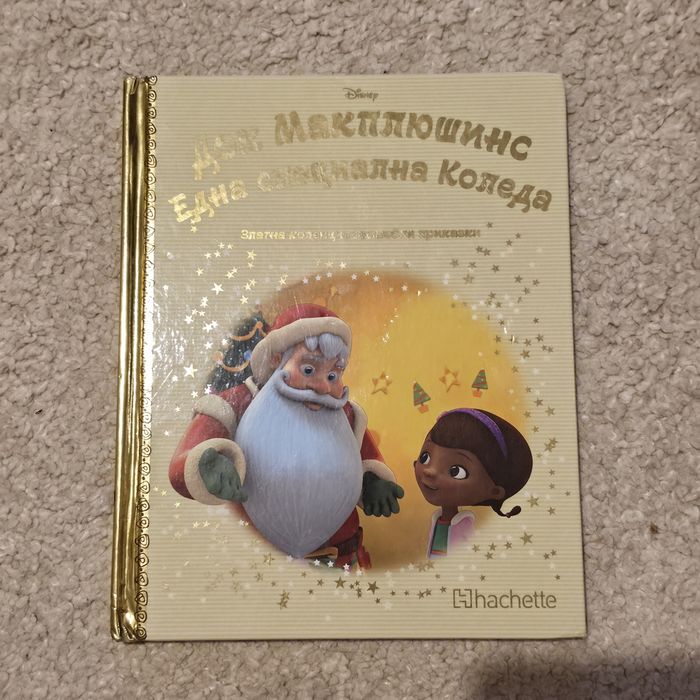 Сет от детски книжки