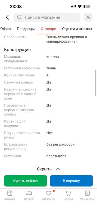 Продам коляску  детскую