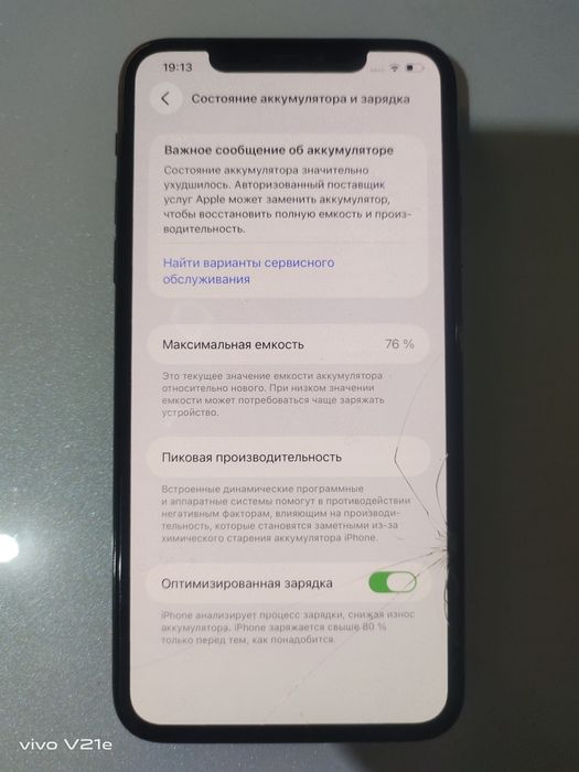 iPhone 11 pro max