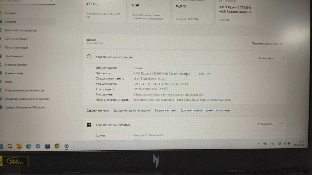 Acer AMD Ryzen 5-7 пок, 1500 Гб SSD, Астана ул Республики 9, лот891400