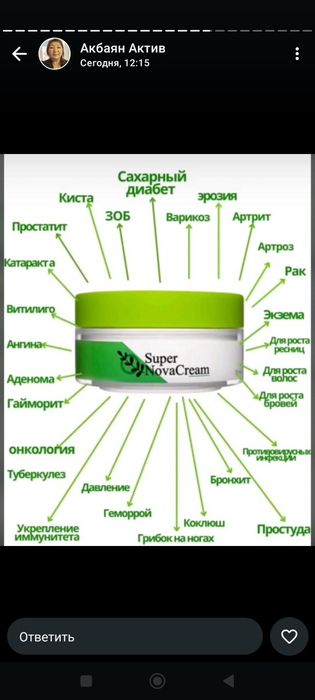 Супер нова крем 10000