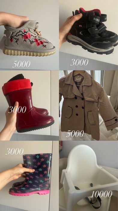 Детская одежда и обувь продам