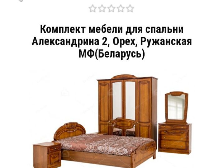 Спальный гарнитур б/у,без матраса