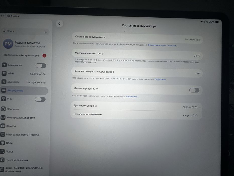 Продам iPad Air (13) M3 (2025)