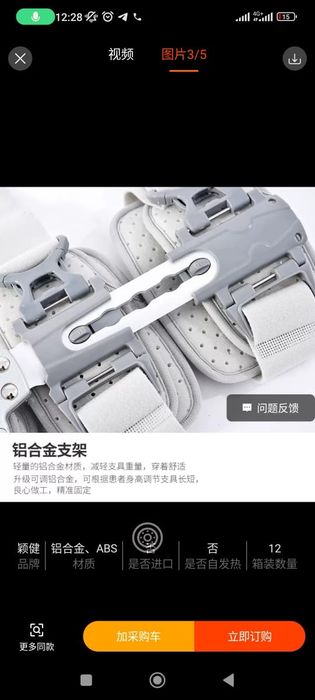 Тутор наколенный