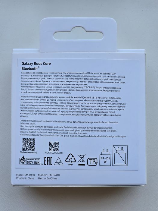 Samsung Galaxy Buds Core