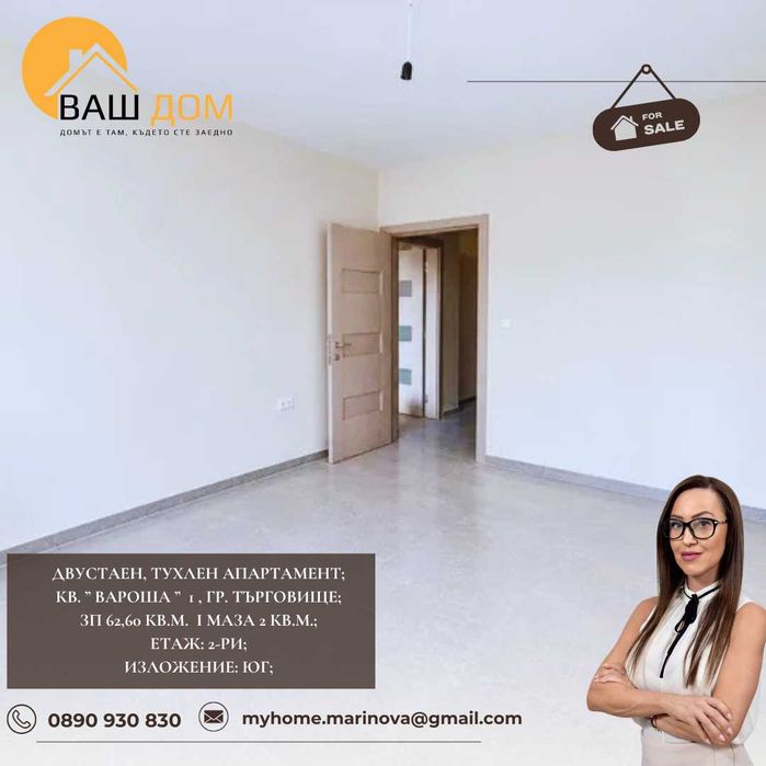 Продава се Двустаен апартамент в Търговище, Вароша - 63 кв.м за 1269 €/кв.м - Снимка #5