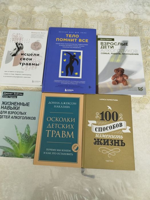 Книги ПО психологии