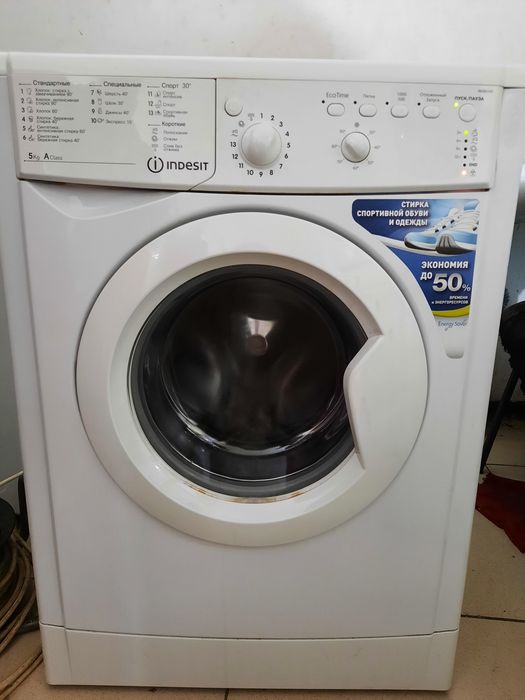 Стиральная машина