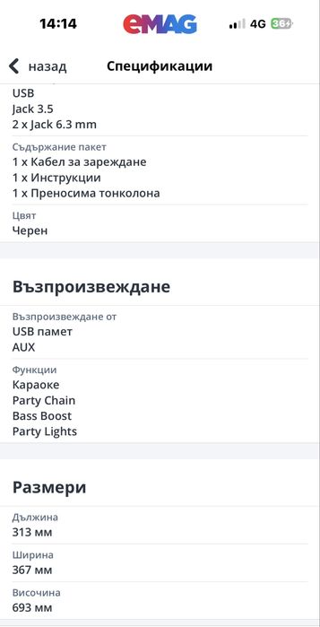 Блутут Караоке Партибокс Караоке Тонколона Сони,Sony srs  xp700
