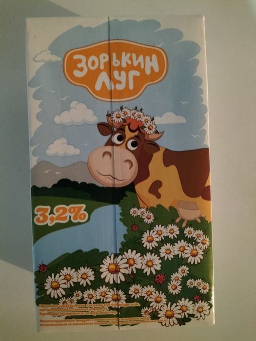 Молоко Зорькин луг