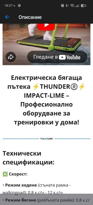 Пътека за бягане